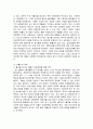 저출산과 고령화 정의 및 현황 14페이지