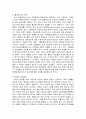 저출산과 고령화 정의 및 현황 15페이지