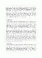 저출산과 고령화 정의 및 현황 16페이지