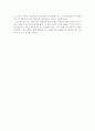제 친구들하고 인사하실래요 감상문 2페이지