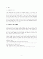 북한과 독일의 외교정책 분석 2페이지
