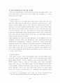 북한과 독일의 외교정책 분석 5페이지