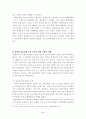 북한과 독일의 외교정책 분석 6페이지