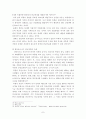 북한과 독일의 외교정책 분석 8페이지