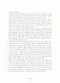 북한과 독일의 외교정책 분석 11페이지