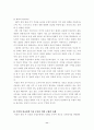 북한과 독일의 외교정책 분석 12페이지