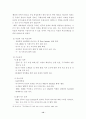 북한과 독일의 외교정책 분석 13페이지
