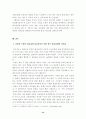북한과 독일의 외교정책 분석 15페이지