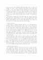 실험대상 결정 시 윤리적인 문제 3페이지