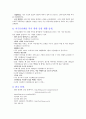 지구온난화와 우리지구 6페이지