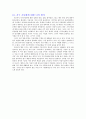 지구온난화와 우리지구 7페이지