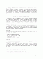 피아제 이론에 대하여 (인지발달이론) 7페이지