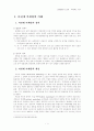 피라미드사기 2페이지