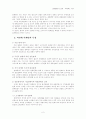 피라미드사기 3페이지