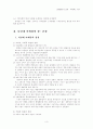 피라미드사기 4페이지