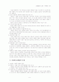 피라미드사기 5페이지