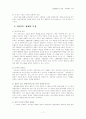 피라미드사기 8페이지
