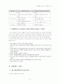 피라미드사기 10페이지