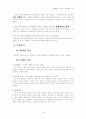 피라미드사기 11페이지