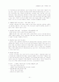 피라미드사기 13페이지