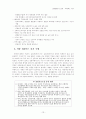 피라미드사기 14페이지