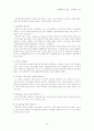 피라미드사기 15페이지