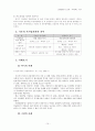 피라미드사기 16페이지