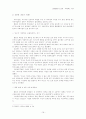 피라미드사기 17페이지
