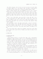 피라미드사기 18페이지