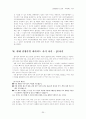 피라미드사기 21페이지
