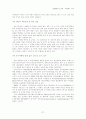피라미드사기 28페이지