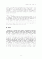피라미드사기 30페이지