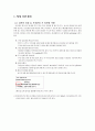 비서업무 매뉴얼 2페이지