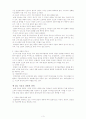 [A+]호텔 식음료및 외식산업 판매증진방안 3페이지
