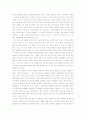 독일의통일과 우리나라의통일 2페이지