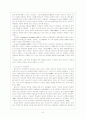 애착이론에 관한 연구 9페이지