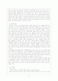 애착이론에 관한 연구 10페이지