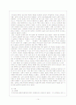 애착이론에 관한 연구 15페이지