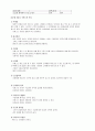 호텔 식음료 7페이지