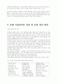호텔 식음료 11페이지