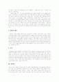 [루스 베네딕트의 국화와 칼][루스 베네딕트의 국화와 칼 독후감][루스 베네딕트의 국화와 칼 독서감상문][루스 베네딕트의 국화와 칼 서평][루스 베네딕트의 국화와 칼을 읽고]루스 베네딕트의 국화와 칼 3페이지