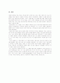 [루스 베네딕트의 국화와 칼][루스 베네딕트의 국화와 칼 독후감][루스 베네딕트의 국화와 칼 독서감상문][루스 베네딕트의 국화와 칼 서평][루스 베네딕트의 국화와 칼을 읽고]루스 베네딕트의 국화와 칼 5페이지