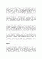 강화도 특산물 개발 4페이지