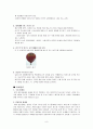 강화도 특산물 개발 9페이지