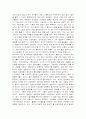 음악의 세계2 2페이지