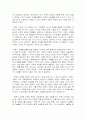 명지대학교 발전방안(대학이 나아가야 할길) 6페이지