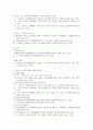 신체어의 의미확장 5페이지