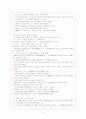 노인복지정책의 실태와 문제점 발전방안 5페이지