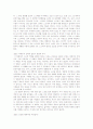 거북이는 의외로 빨리 헤엄친다 감상문 4페이지