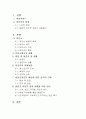 여성학 (일본군 위안부에 대해) 2페이지